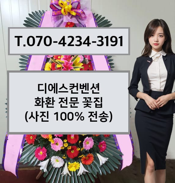 디에스컨벤션 전경