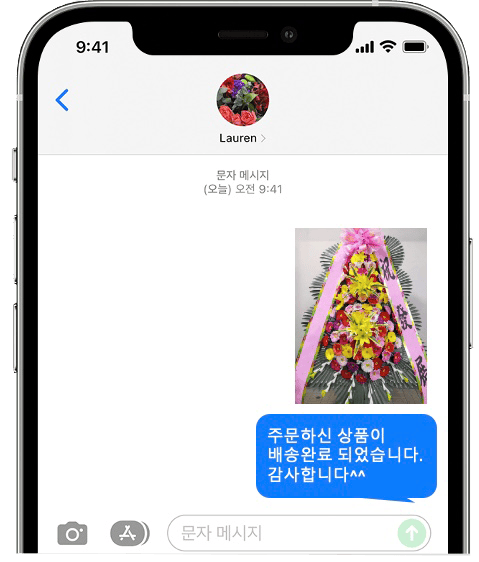 디에스컨벤션 화환 배송 완료 사진 전송