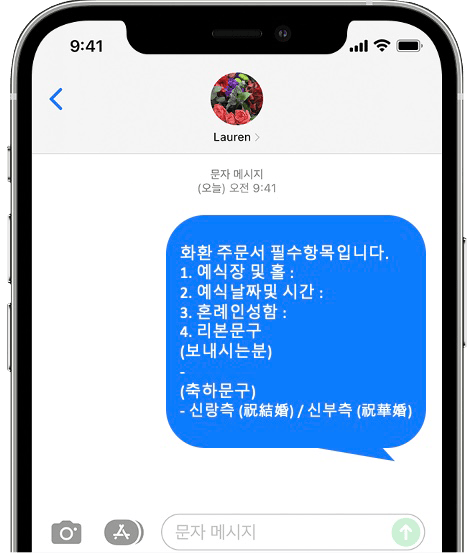 디에스컨벤션 화환 간편 문자 주문